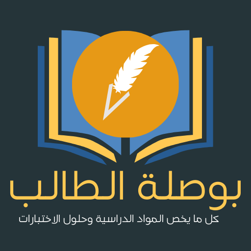 بوصلة الطالب